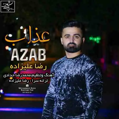 عذاب